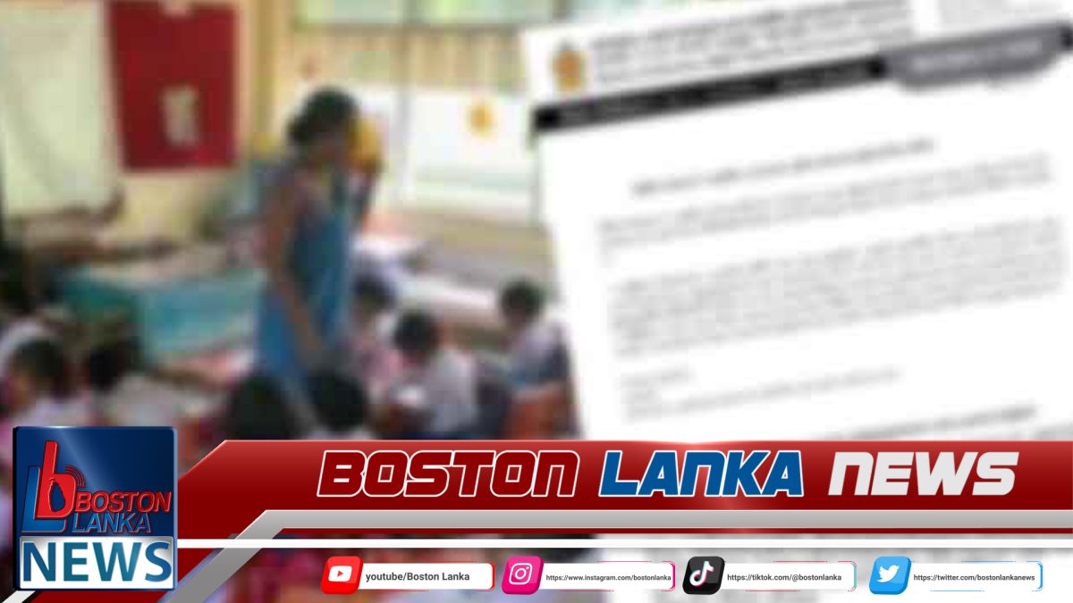1 ශ්‍රේණිය අධ්‍යාපන ප්‍රතිසංස්කරණ ක්‍රියාත්මක කිරීම ගැන අමාත්‍යාංශයෙන් නිවේදනයක්….