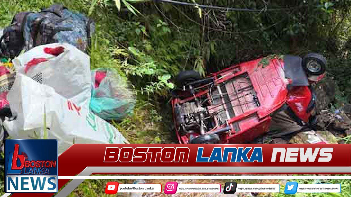 එකම පවුලේ පිරිසක් ගමන්ගත් ත්‍රීරෝද රථයක් අඩි 50ක ප්‍රපාතයකට පෙරළෙයි….