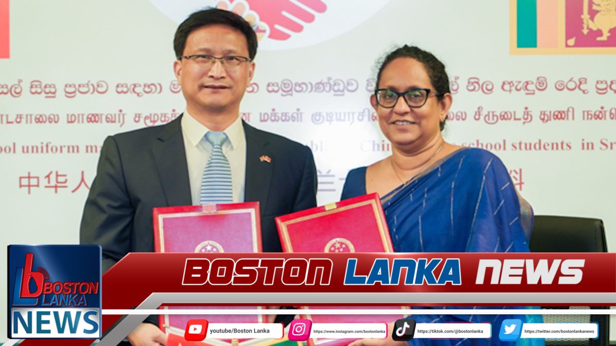 2026 වසරට අදාළ සමස්ත පාසල් නිල ඇඳුම් ප්‍රමාණය චීන සමූහාණ්ඩුවෙන්…..