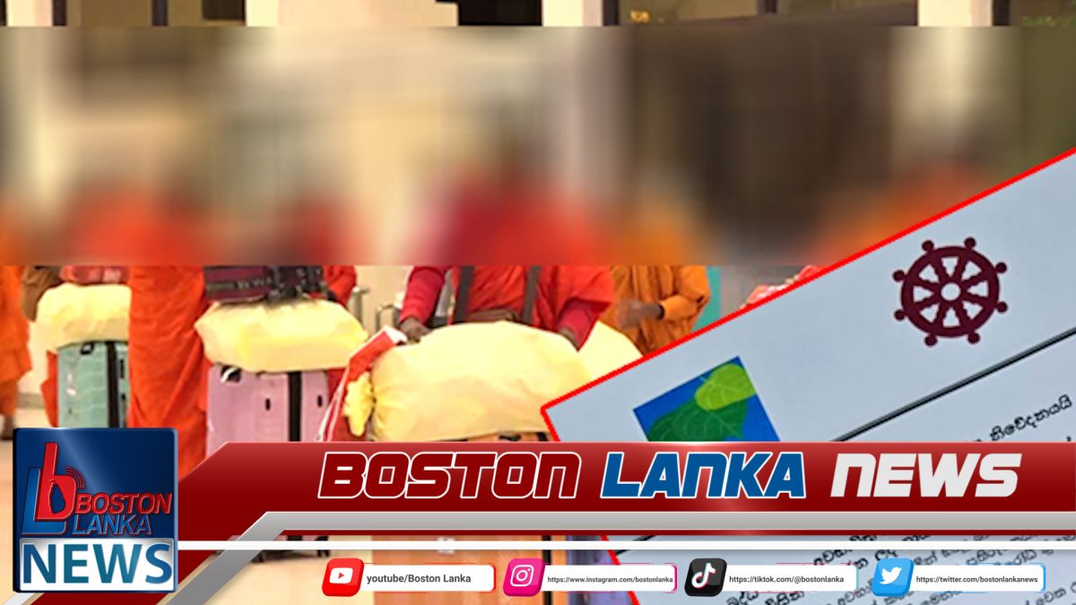 චීවරය අවභාවිත කරමින් සිදුකළ නීතිවිරෝධී ක්‍රියාව ත්‍රෛනිකායික මහානාහිමිවරු හෙළාදකී……