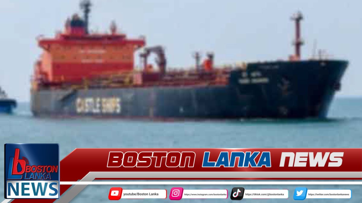 මැදපෙරදිග යුද ගැටුම් ආරම්භ වීමෙන් පසු පැමිණෙන දෙවන බොරතෙල් නෞකාව අද දිවයිනට……