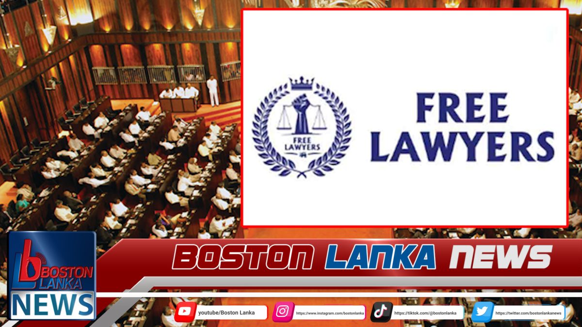 ෆී ලෝයර්ස් සංවිධානය ඩො.මි 2.5ක මුදල ගැන කෝපා කමිටුවෙන් කළ ඉල්ලීම…..