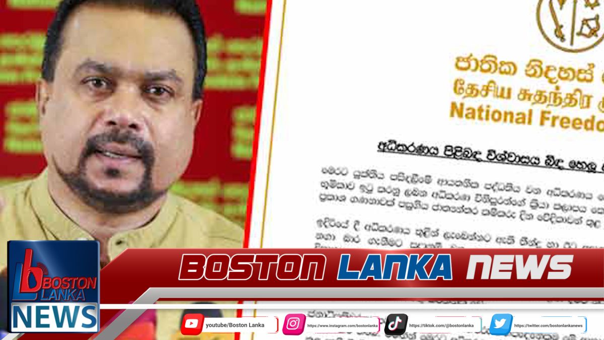 ආණ්ඩුව අධිකරණයේ විශ්වාසය බිඳහෙළීම හෙළා දකින විමල්…..