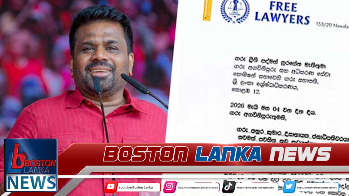 නඩු තීන්දු ගැන ජනපති කළ ප්‍රකාශයට ෆ්‍රී ලෝයර්ස් සංවිධානය විමර්ශනයක් ඉල්ලයි…..