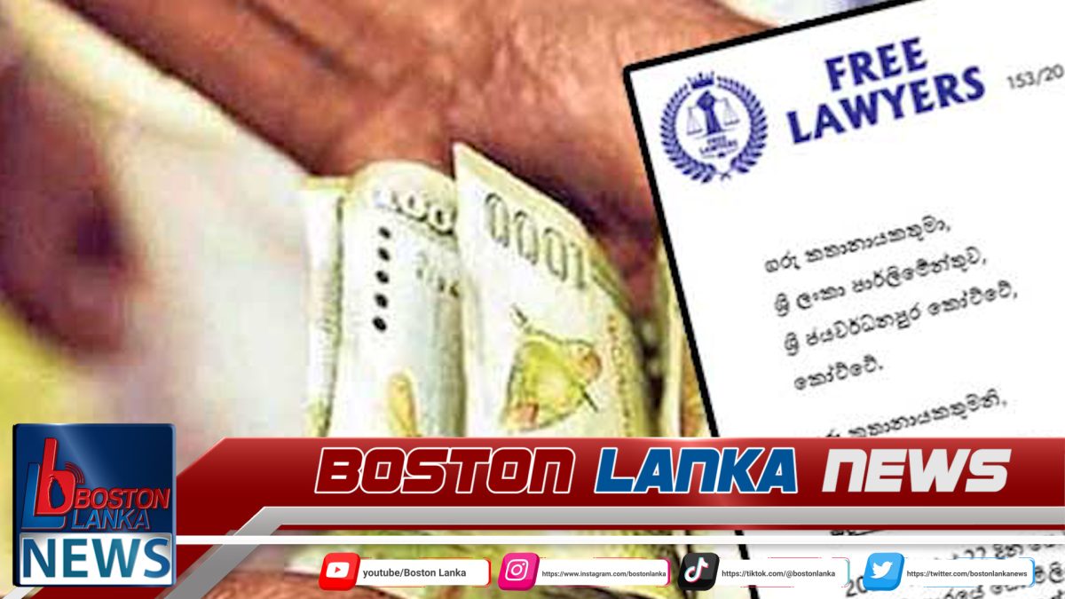 අස්වැසුමත් දෙපාරක් ගෙවලා ? පාර්ලිමේන්තුව හරහා විමර්ශනයක් කරන්නැයි ඉල්ලීමක්…..