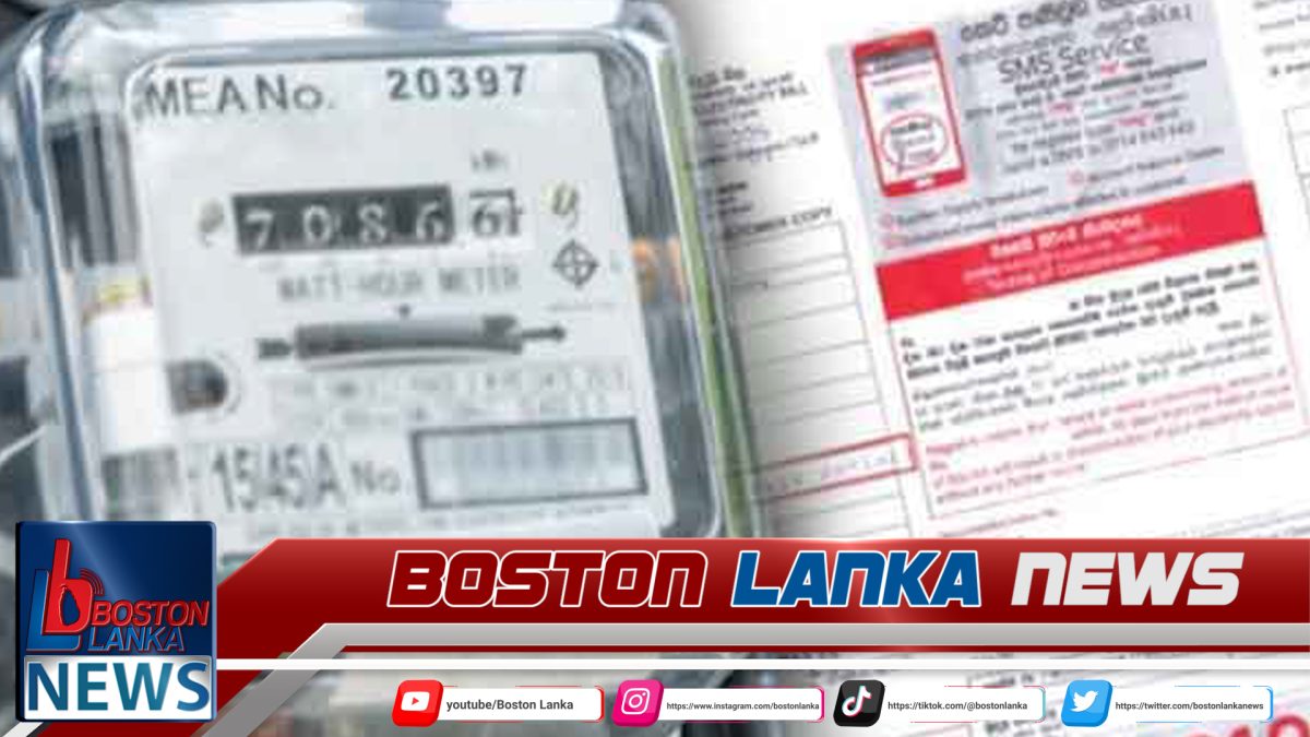 ගෘහස්ථ කාණ්ඩයේ ඒකක 180ට වැඩි විදුලි පාරිභෝගිකයින්ගේ විදුලි ගාස්තු සියයට 18කින් ඉහළට…..