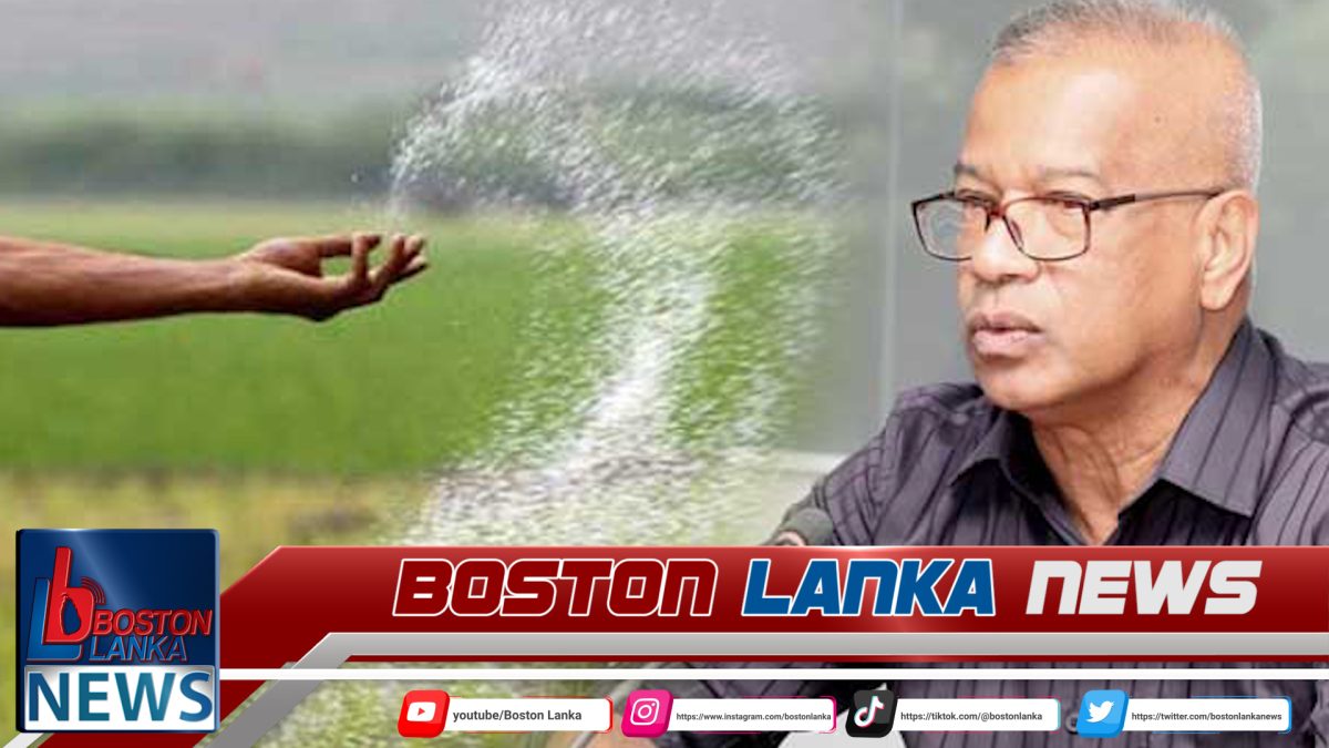 යල කන්නයේ කිසිදු භෝගයකට පොහොර හිඟයක් නැති බව කෘෂි ඇමති කියයි…..
