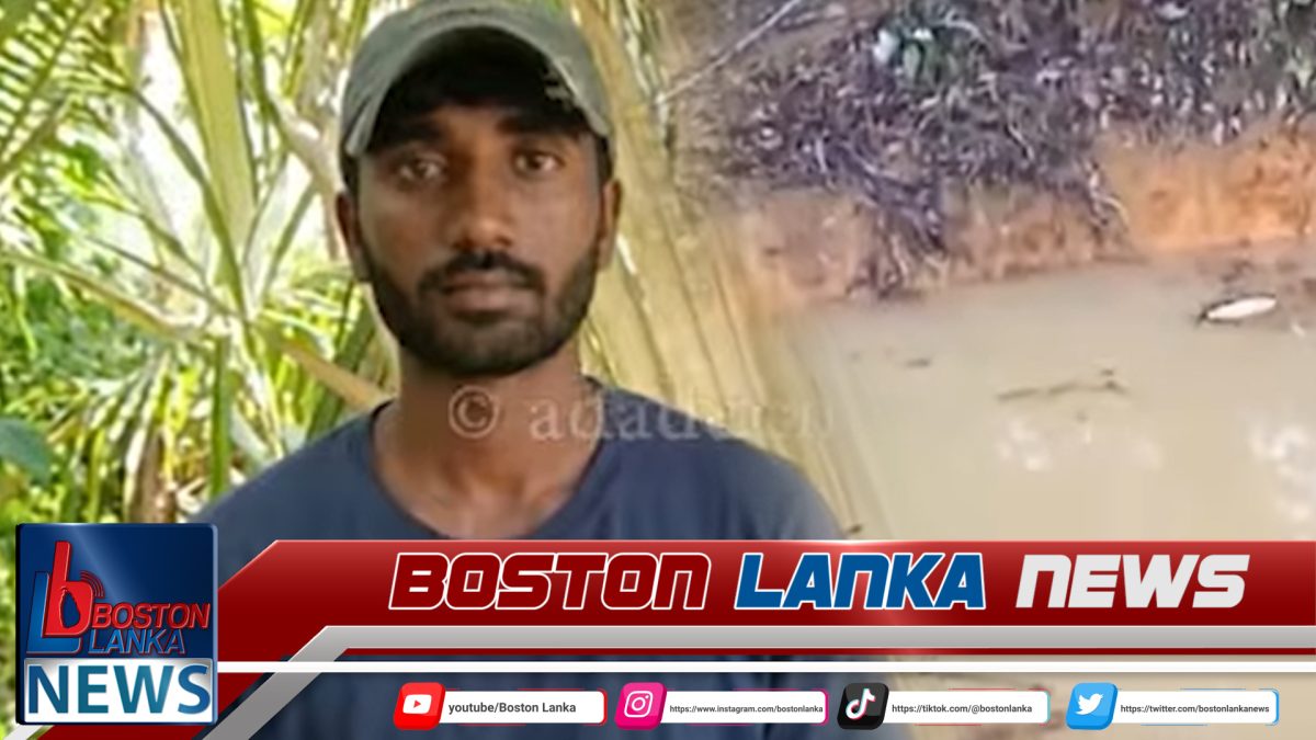 අඩි 15ක් ගැඹුරු දියවළකට වැටී තරුණයෙක් මරුට……