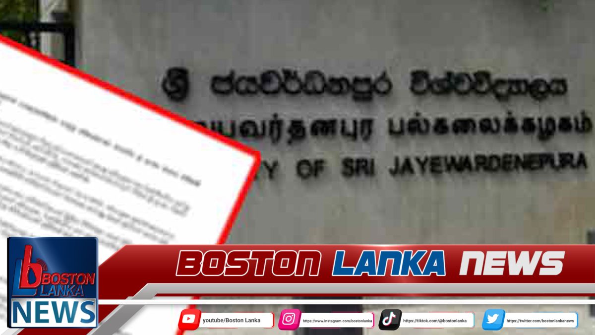 ජපුර සරසවියේ දේශපාලන විද්‍යා අධ්‍යයනාංශයේ පරිපාලනයට එරෙහිව ශ්‍රී ලංකා මානව හිමිකම් කොමිසමට පැමිණිල්ලක්…..