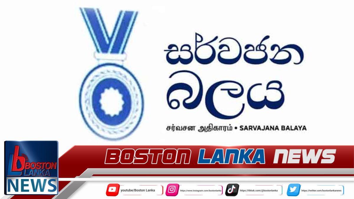 අධිකරණයේ ස්වාධීනත්වයට රජය එල්ල කරන ප්‍රහාරය දැඩිව හෙළා දකිනවා -සර්වජන බලය……