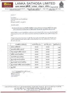 0087 (සංශෝධිත) ලංකා සතොස අත්_යවශ්_ය ආහාර ද්_රව්_ය කිහිපයක මිල අඩුකරයි_page-0002