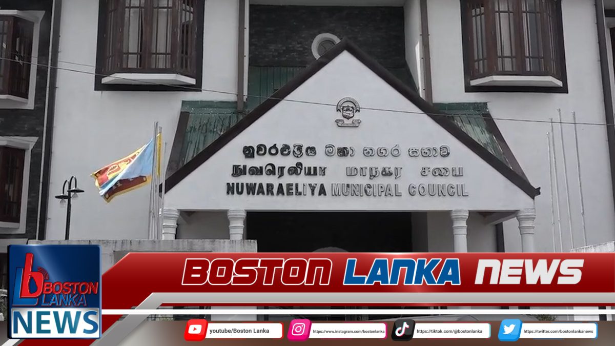 නුවරඑළිය මහ නගර සභාවේ සිදුවූ මිලියන ගණනක ඩීසල් වංචාවක් ගැන හෙළිදරව්වක්……