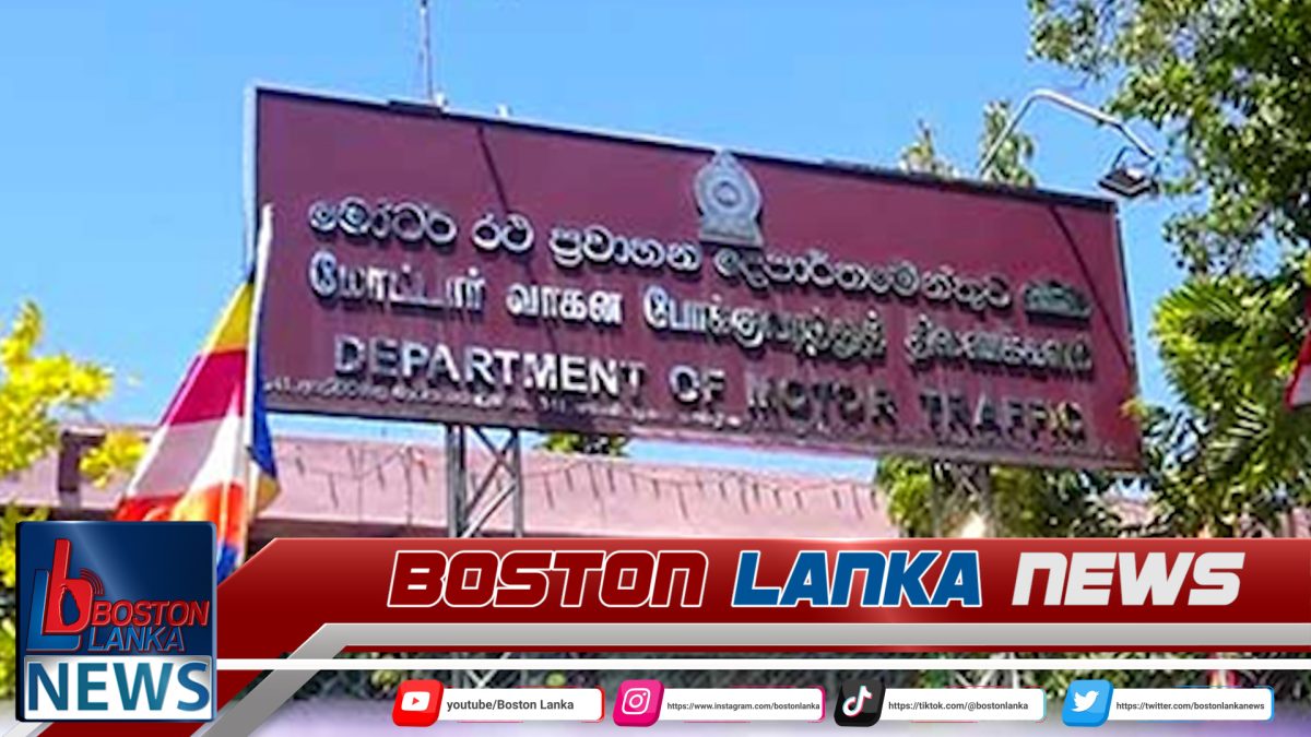 RMV හි වංචා සෙවූ කෝපා වාර්තාව නීතිපතිට පැවරීමට අනුමැතිය…..