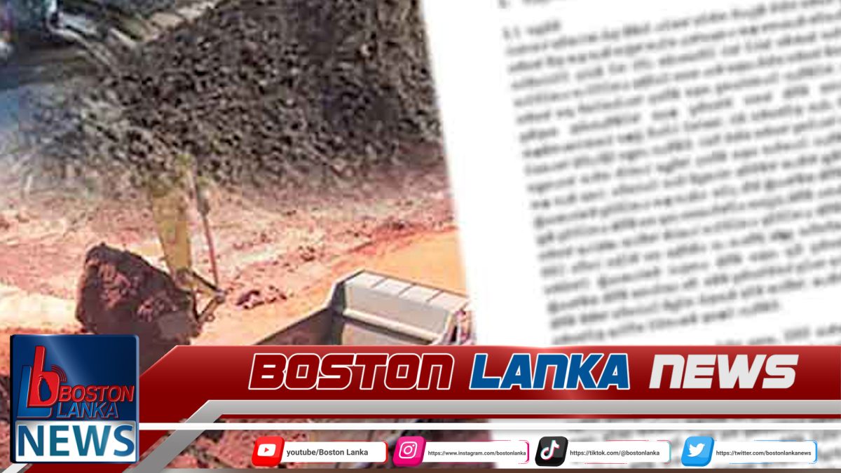 නව ජාතික ඛනිජ ප්‍රතිපත්තිය එළි දකියි…..