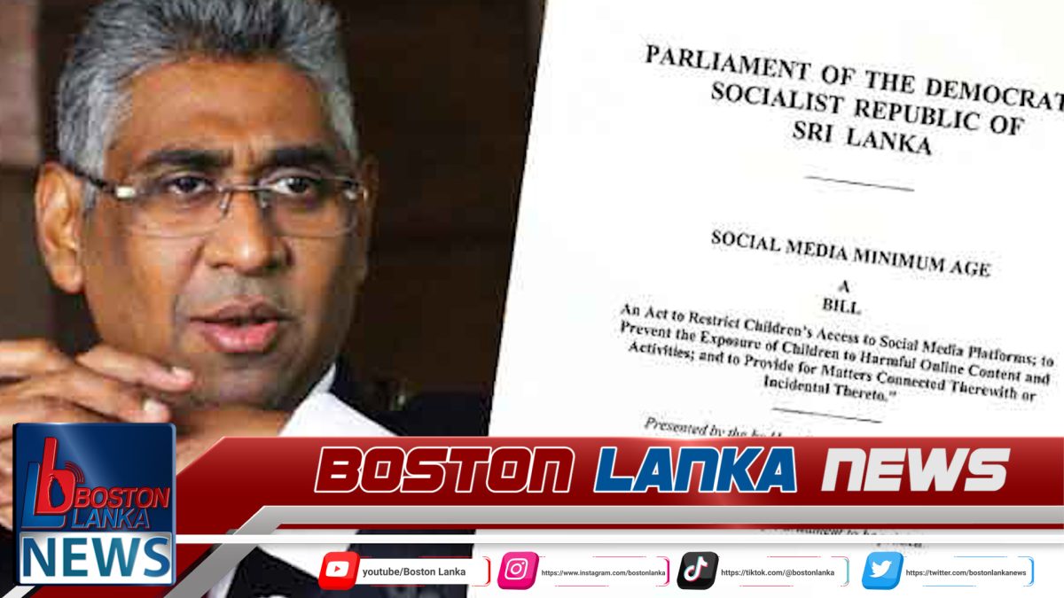 16ට අඩු දරුවන්ගේ සමාජ මාධ්‍ය භාවිතය සීමා කිරීමේ පනත් කෙටුම්පත පාර්ලිමේන්තුවට…..