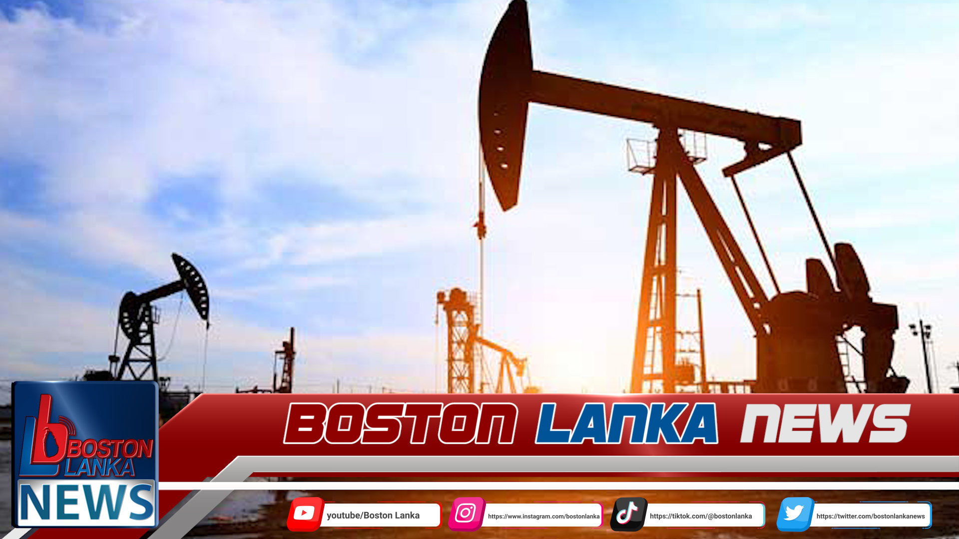 OIL