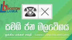 Samagi-Jana-300x163