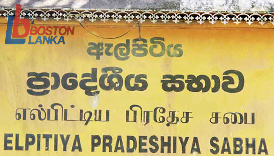 elpitiya-pradeshiya-sabha