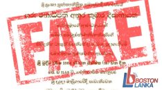 pmd-fake-news-dalada